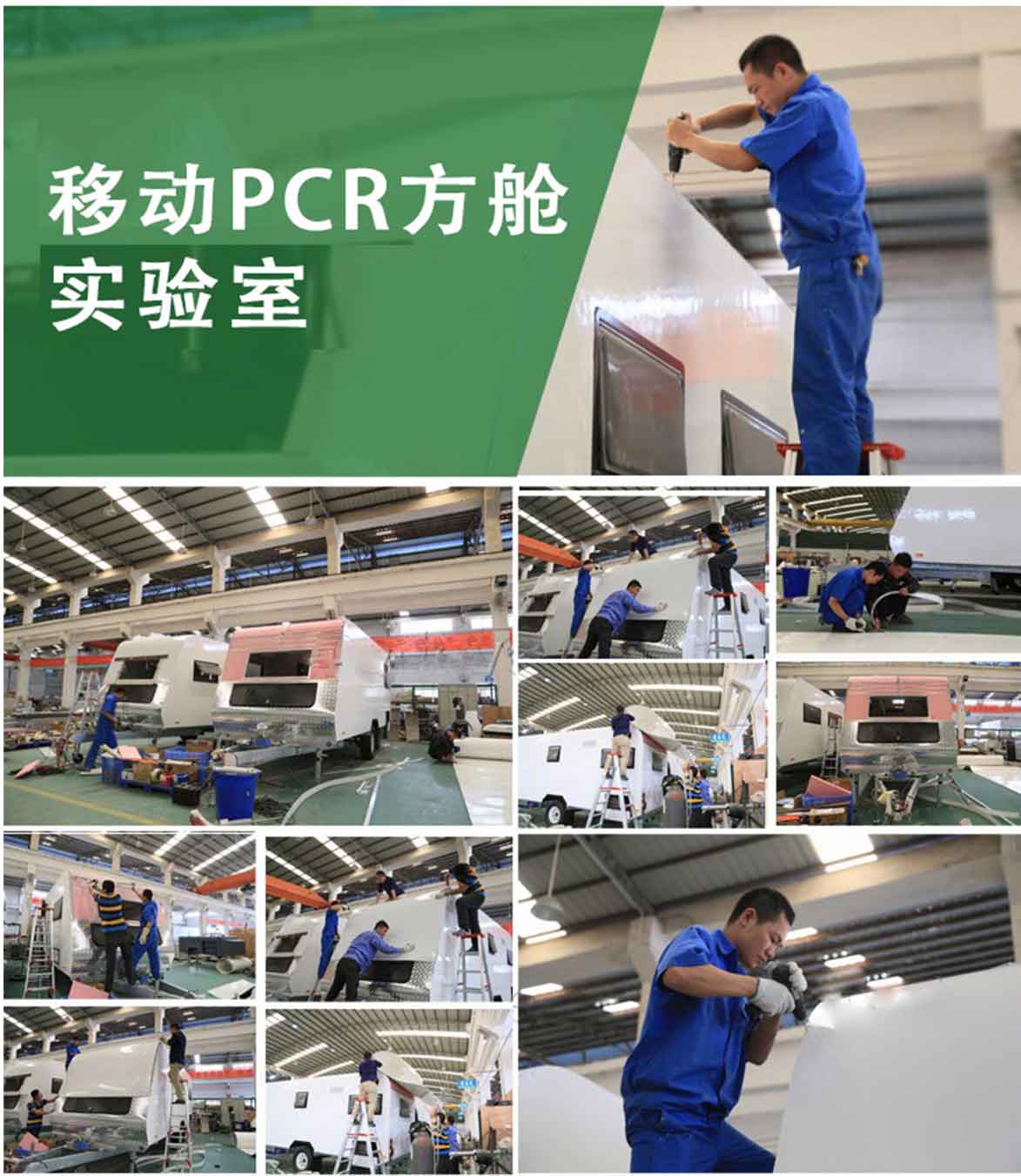 廣東科藝普移動(dòng)PCR方艙實(shí)驗(yàn)室廠家_助力核酸檢測(cè)系統(tǒng)解決方案---科藝普集團(tuán)_01