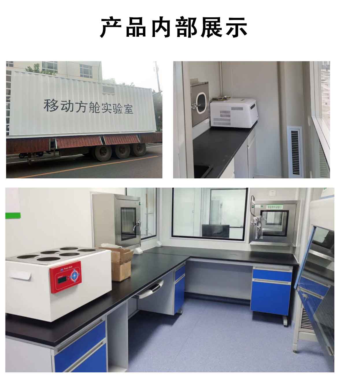 廣東科藝普移動(dòng)PCR方艙實(shí)驗(yàn)室廠家_助力核酸檢測系統(tǒng)解決方案---科藝普集團(tuán)_03