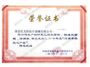 榮譽(yù)證書(shū)